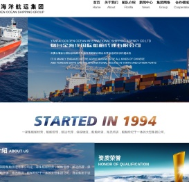烟台金海洋国际船舶管理有限公司
