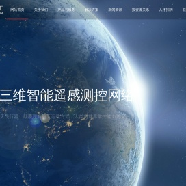 北京中遥天工科技有限公司