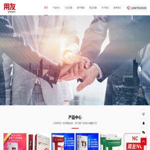 江西用友