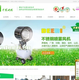 除尘雾炮机车