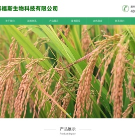 安徽赛福斯生物科技有限公司
