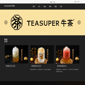牛茶