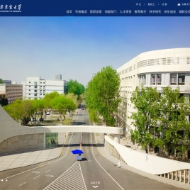 天津商业大学