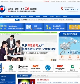 企业工伤,统一专属工伤,工伤保险,工伤赔偿,江苏统一保险代理有限公司咨询热线：400