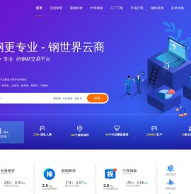 钢铁新闻资讯钢材价格指数