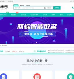 免费商标注册