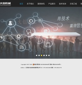 江西大创