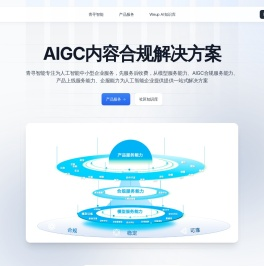 青寻智能