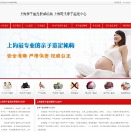 上海亲子鉴定
