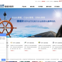 钢管ERP系统