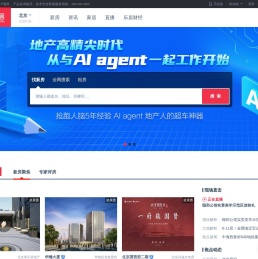 乐居房产