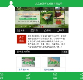 北京垃圾桶厂家,垃圾桶厂家,户外休闲椅,垃圾桶,塑料垃圾桶