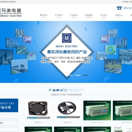 南京玛奥电气科技有限公司