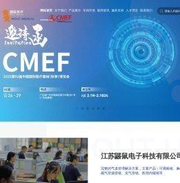 麻醉视频喉镜