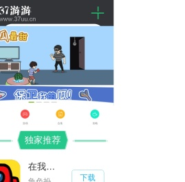 37uu游游