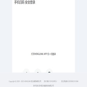 恒力工业互联网平台