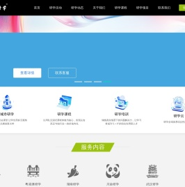 渝你研学