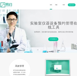 易约