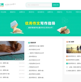 作文网