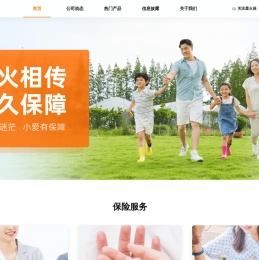 星火保