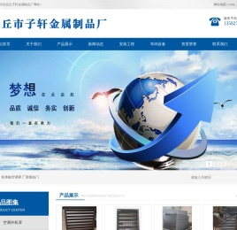 铝单板空调罩