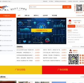 工厂超人
