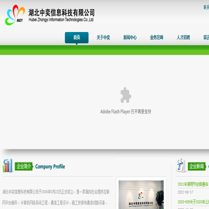 湖北中奕信息科技有限公司
