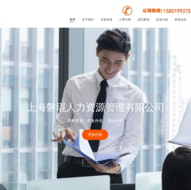 上海社保代理机构