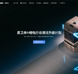 星卫来工业清洁机器人
