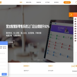 新零售系统