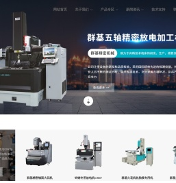 【官网】群基精密工业（苏州）有限公司