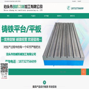 三维柔性焊接平台,铸铁检验平台,机床铸件
