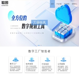 聪图