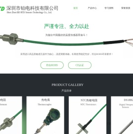 深圳市铂电科技有限公司