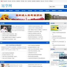 吉林成人高考报名