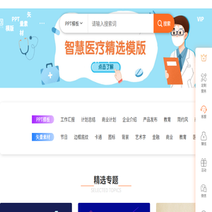 演界网精美PPT模板会员免费下载