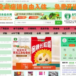 新农伯乐网