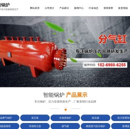 泰安市中天锅炉有限公司