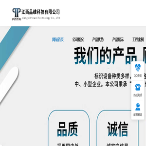 江西品维科技有限公司