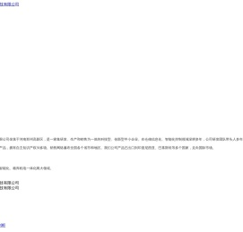 智慧粮仓解决方案
