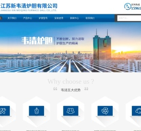 江苏新韦清炉胆有限公司