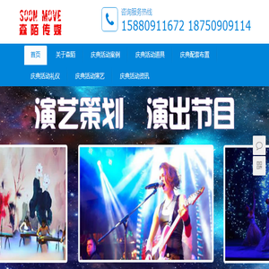 厦门庆典公司