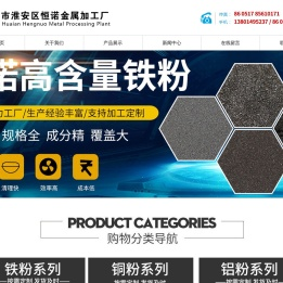 淮安市淮安区恒诺金属加工厂