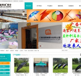 雨伞厂,广州市荃雨美雨伞有限公司,广州雨伞厂,雨伞厂家,广东雨伞厂,广州太阳伞厂,太阳伞厂,帐篷厂,恩平雨伞厂,肇庆雨伞厂,鹤山雨伞厂,佛山雨伞厂,深圳雨伞厂,荃雨美雨伞厂,东莞雨伞厂,高尔夫雨伞,广州制伞厂,清远雨伞厂,中山雨伞厂,珠海雨伞厂,江门雨伞厂,韶关雨伞厂,伞厂,三水雨伞厂,阳江雨伞厂,阳春雨伞厂,雨伞工厂,雨伞生产工厂,广告雨伞厂,广告伞
