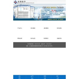 豪典门窗幕墙软件