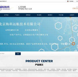 顺义区安防监控安装维修公司