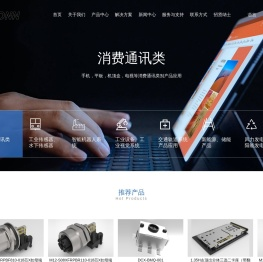 东莞市鼎为电子科技有限公司