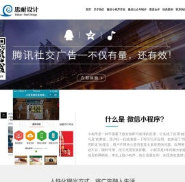 大连微信小程序开发