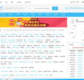 易考吧(eTest8.COM):用专业为考试护航！助你过关!【唯一官方网站】