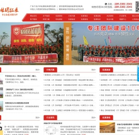 深圳户外拓展训练